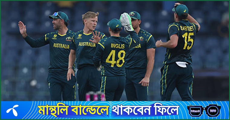 দাপুটে জয়ে বিশ্বকাপে অস্ট্রেলিয়ার শুভসূচনা